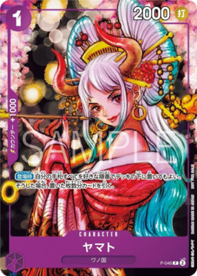 One Piece Magazine Vol.17 with One Piece Card Yamato P-046 | eBay