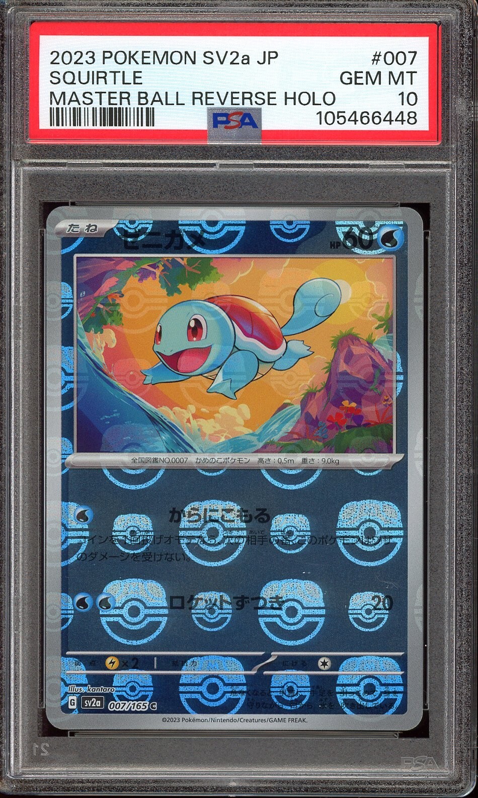 PSA10】ヒトカゲ ゼニガメ フシギダネ 151 御三家 ar 3連番 PSA10 連番