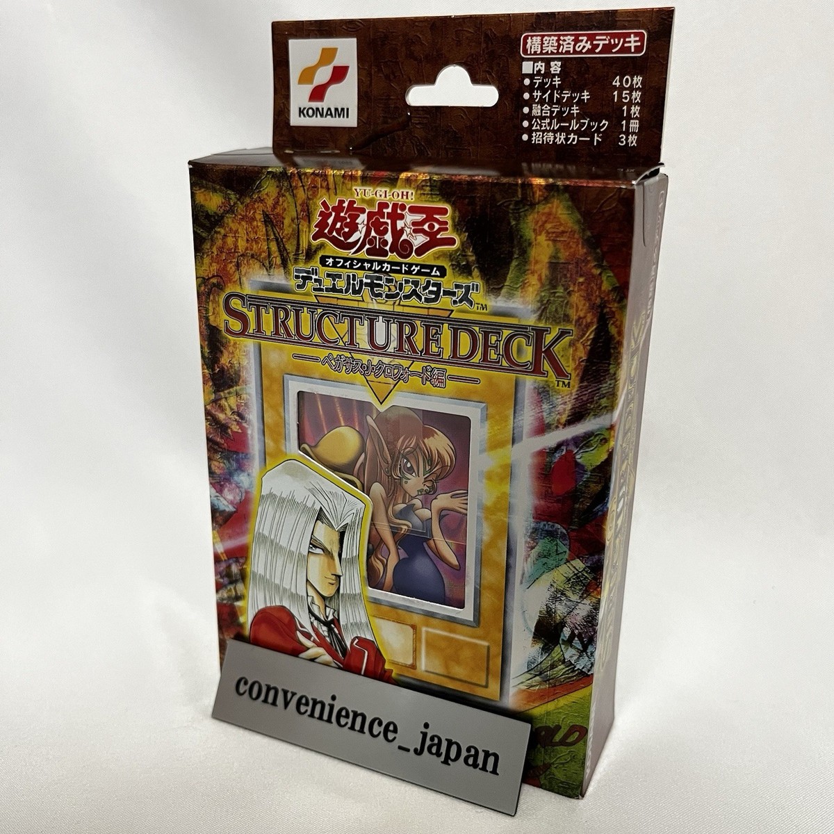 Yu-Gi-Oh Pegasus J. Crawford Structure Deck Toon Gemini Elf