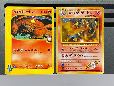 PSA8】ワタルのリザードン ポケモンカードVS 097/141 1st Lance's