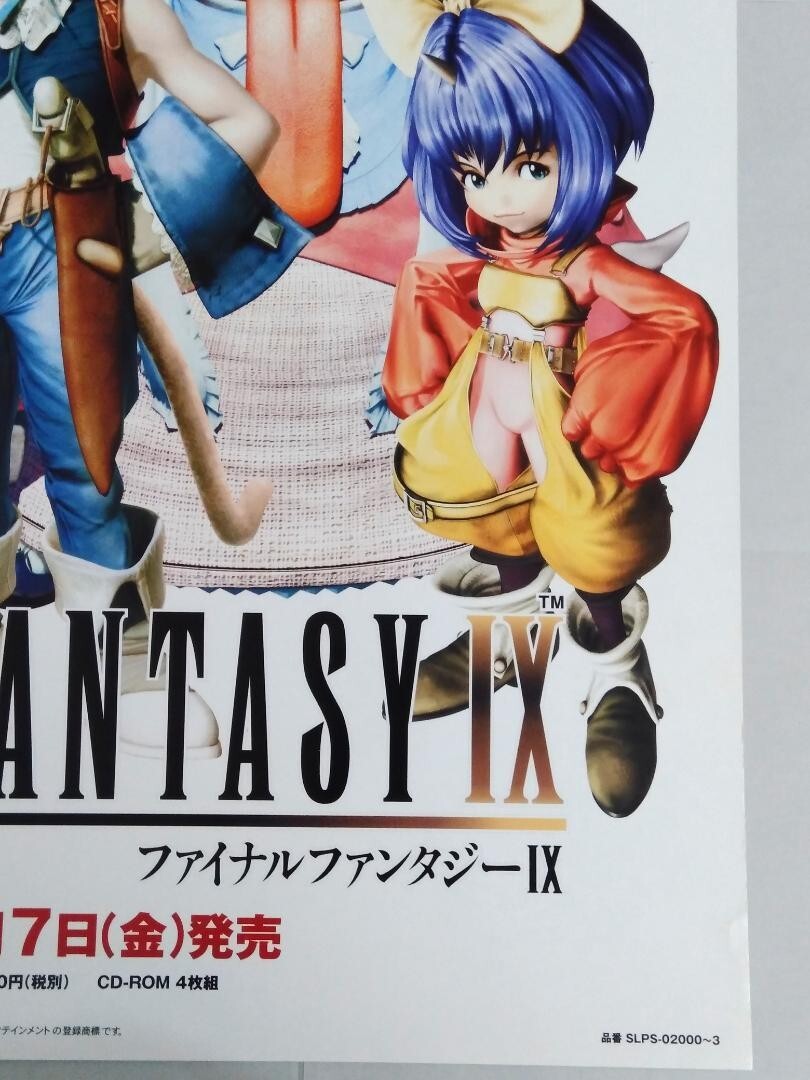 ファイナルファンタジー IX BRING ARTS エーコ·キャルオル FINAL