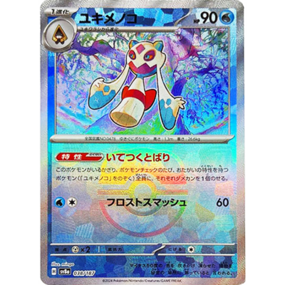 NM] Froslass Master Ball Foil 038 Terastal Festival ex Pokemon
