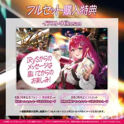 Hololive EN IRyS 2nd Anniversary Merchandise Full set Vtuber NEW