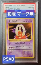 Jynx #124 Prices | Pokemon Japanese Expansion Pack | Pokemon Cards