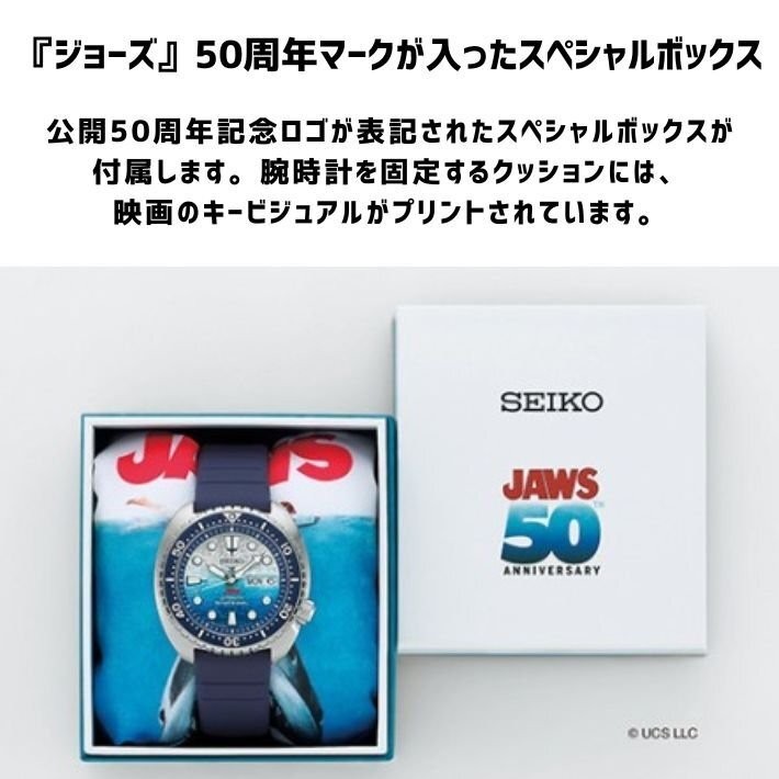 SEIKO Prospex JAWS 50th Anniversary SBDY137 Limited Men's Diver