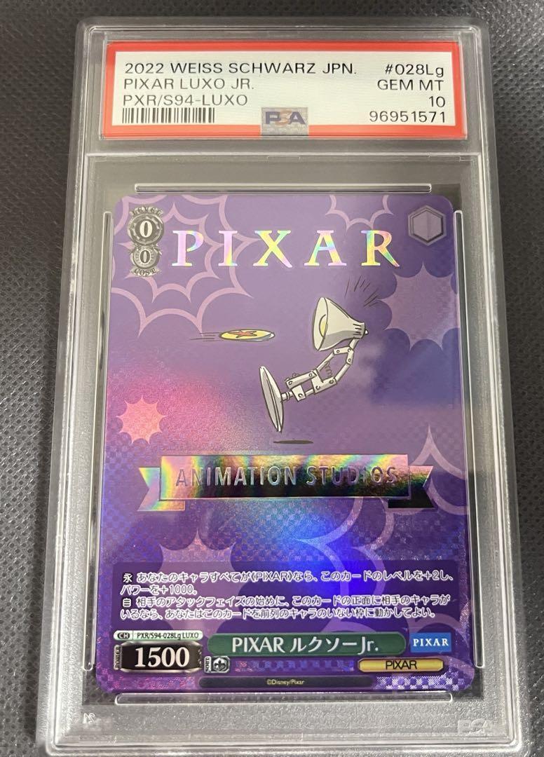 ヴァイスシュヴァルツ PIXAR ルクソーJr. LUXO PSA10 【公式通販】