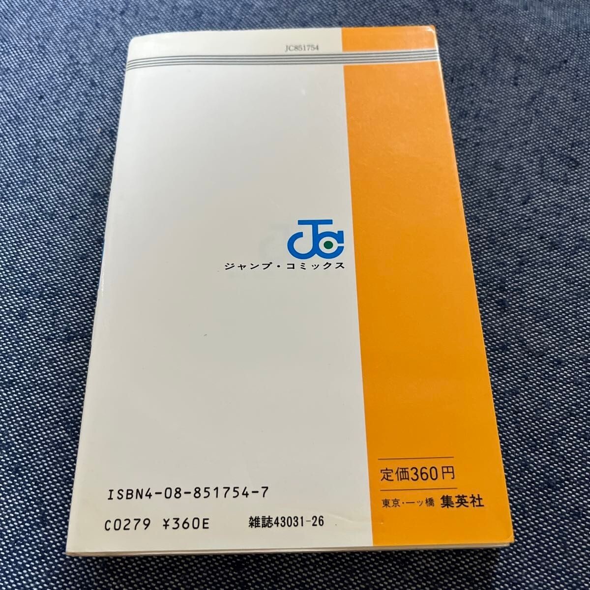 初版】聖闘士星矢 第1巻 1986年 First Printing Rare 1st Print