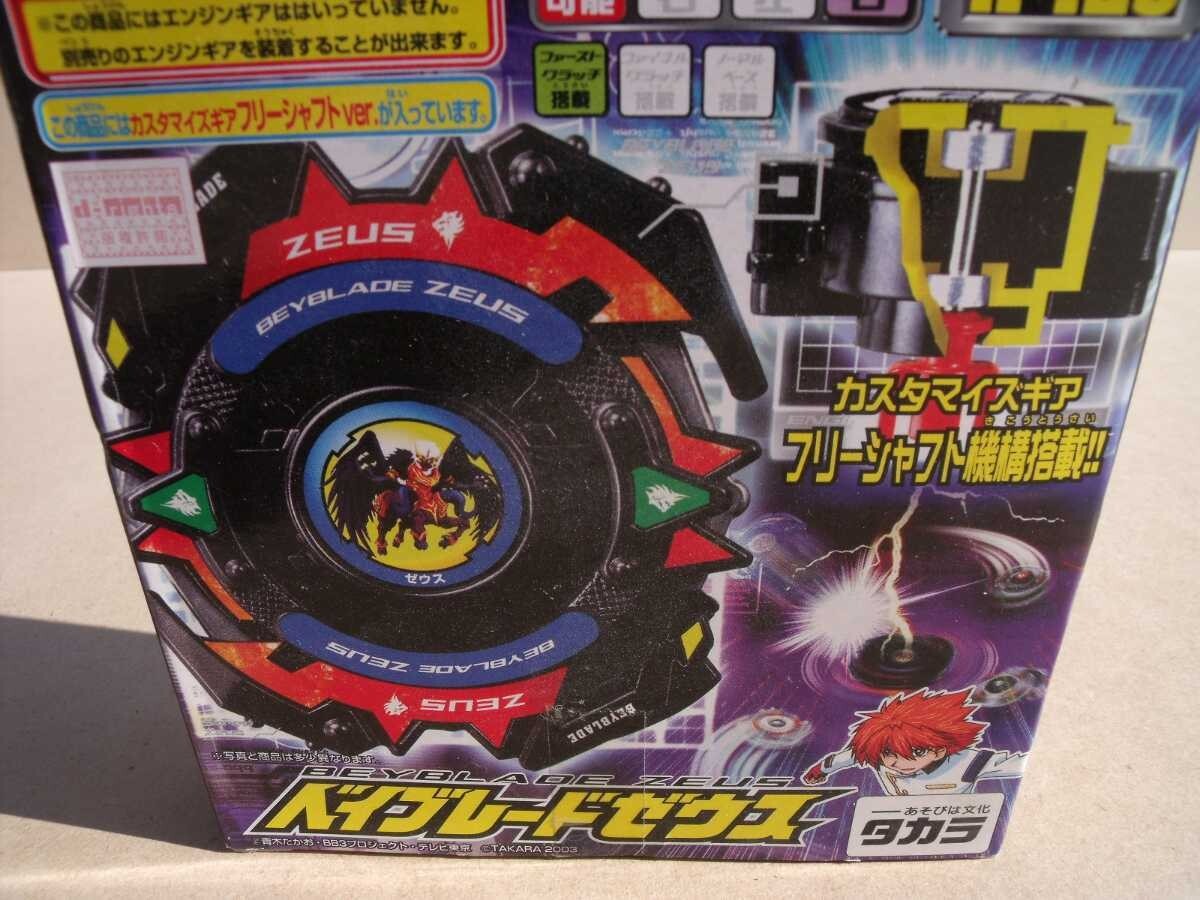 New A-129 Zeus - Beyblade G-Revolution Takara Team BEGA Brooklyn