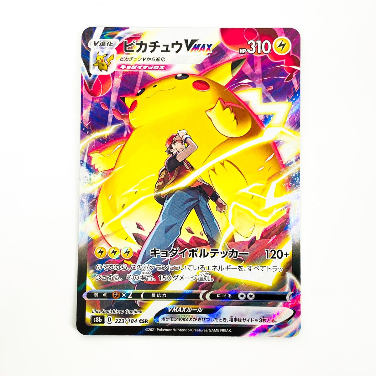 PSA10】ポケモンカード ピカチュウVMAX CSR 223/184 PSA10】ピカチュウ