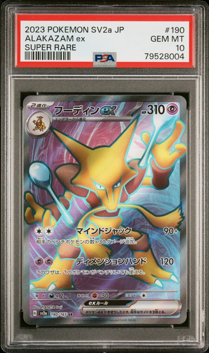 Pokemon Card Alakazam EX 190/165 SV2a 151 PSA 10 GEM MINT | eBay