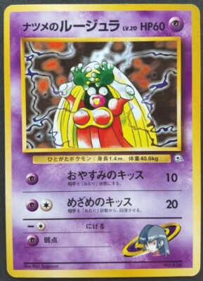 Sabrina's Jynx Pokemon Card Japanese Game Nintendo Rare No.124