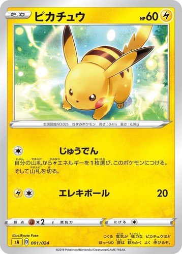 PSA 10 Pikachu V 001/024 SN Start Deck 100 (CoroCoro) Pokemon Card