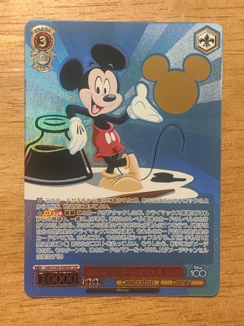 ヴァイスシュヴァルツ Disney 100 ミッキーマウス SSP 2025年最新
