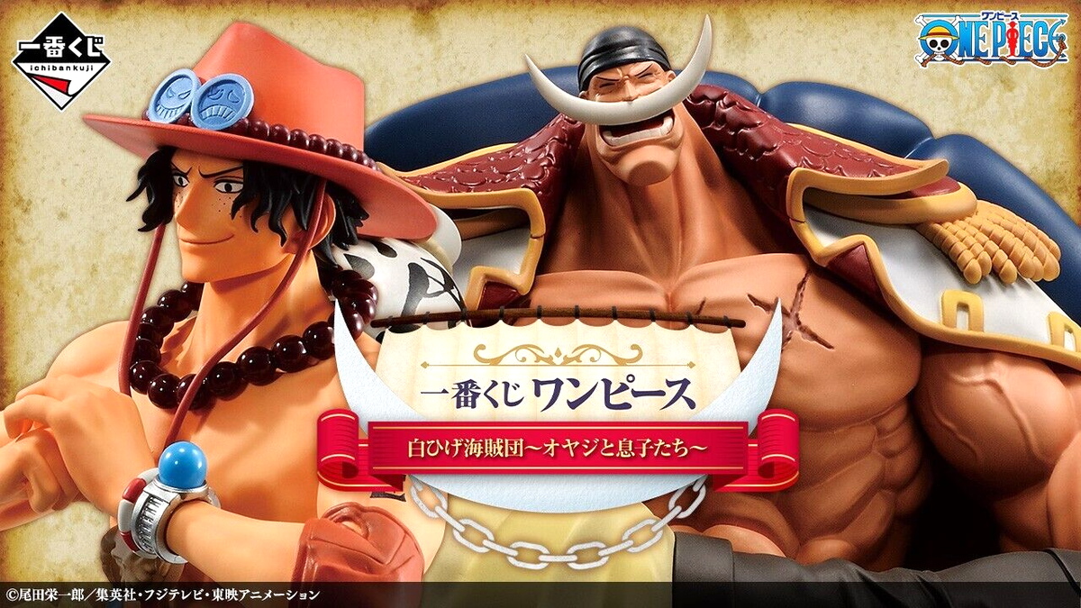 One Piece Edward Newgate Figure Ichiban kuji Whitebeard Pirates