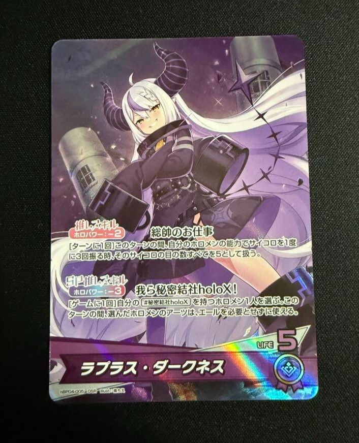 La+ Darknesss OSR hololive OCG card hBP04-005 Curious Universe