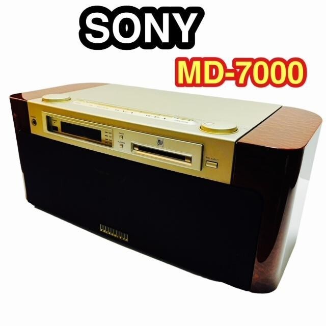0119』SONY セレブリティⅡMD-7000 CD/MD/FM/AM 0119』SONY