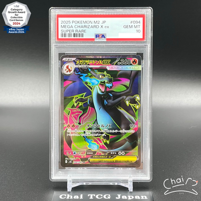 PSA 10 Mega Charizard X ex SR 094/080 Inferno X M2 Pokemon Card