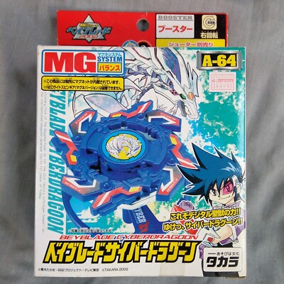 A-64 Cyber Dragoon - Beyblade V-Force 2002 Team Psychic Kane