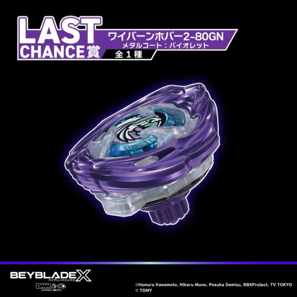 BEYBLADE X Wyvern Hover 2-80GN Prize LAST CHANCE Prize A & B Set