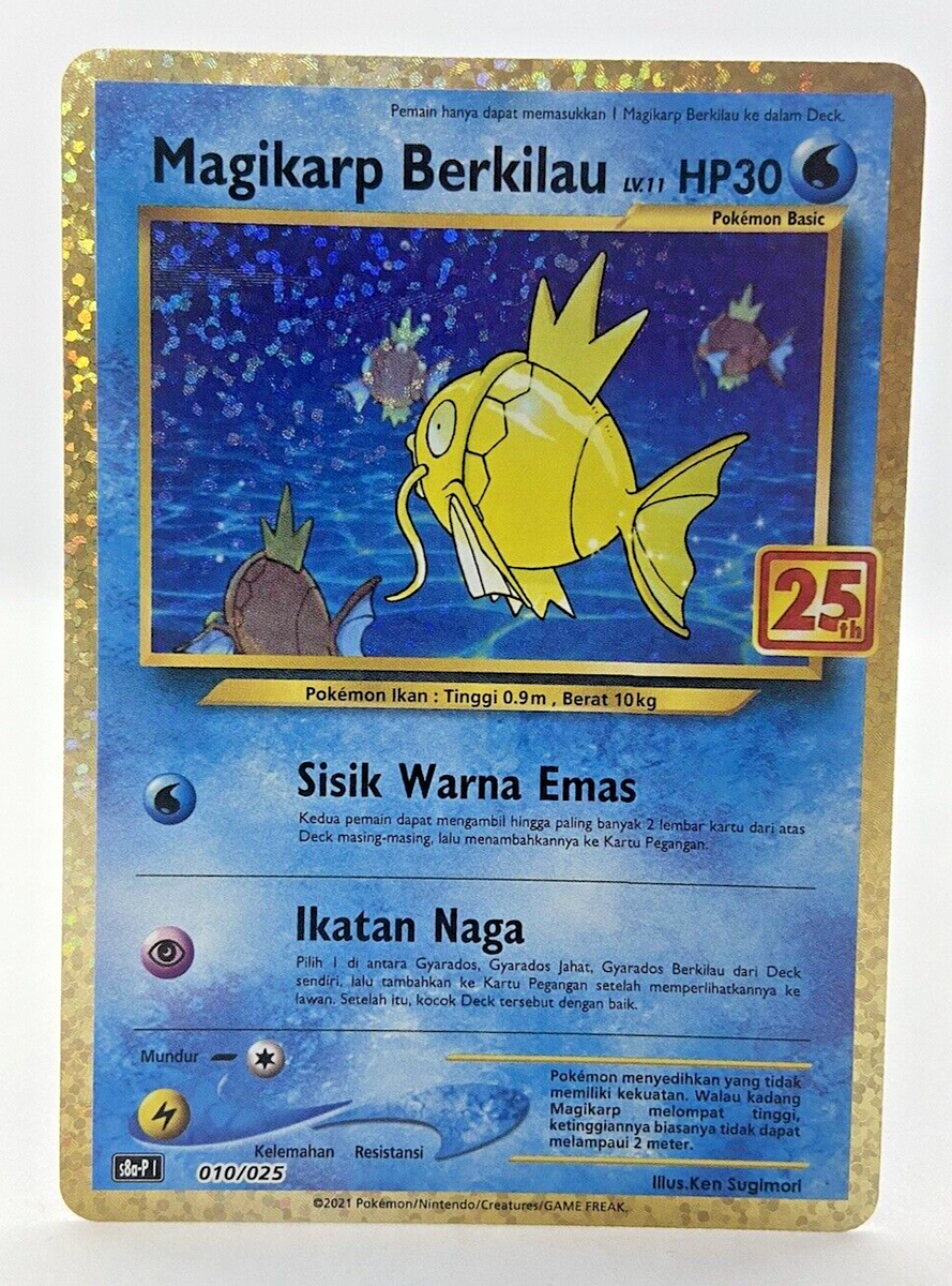 ポケモンカード ひかるコイキング 25thプロモカード PSA10】 ひかる