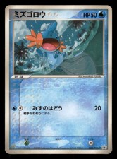 Mudkip #005 Preise | Pokemon Promo | Pokemon Karten
