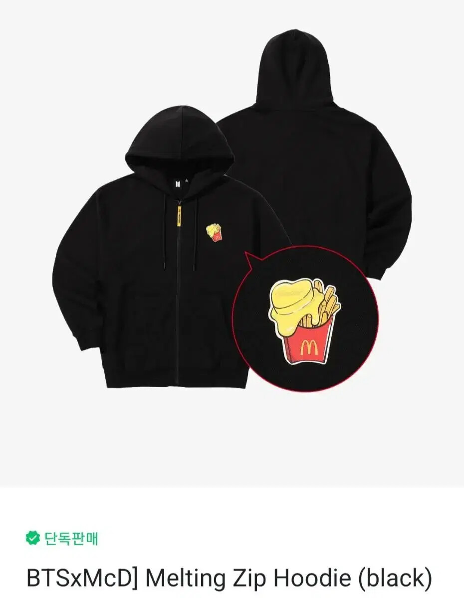BTS BTS X McD McDonald's McDonald's Zip Up Hoodie | eBay