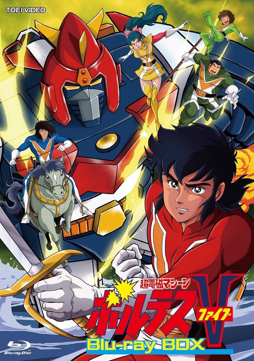 Blu-ray Super Electromagnetic Machine Voltes V Blu-ray BOX [Blu