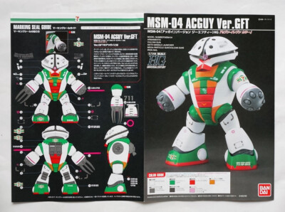 BANDAI HGUC 1/144 MSM-04 ACGUY ver.GFT 7-Eleven color limited