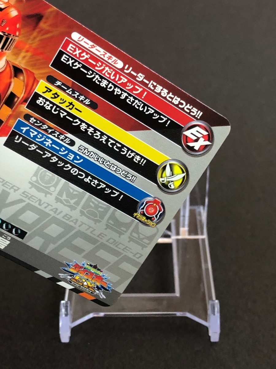 Tokkyuu 6-gō Super Sentai Battle Dice-O EX TCG EX.5-020 Hologram