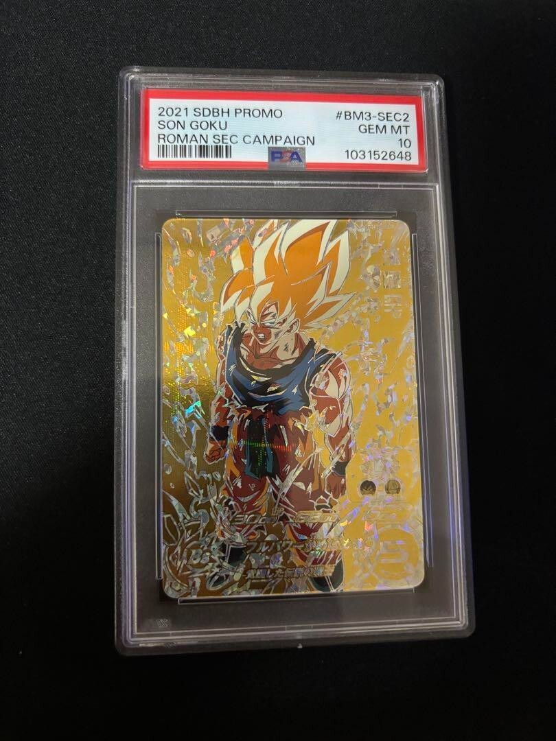 PSA10 スーパードラゴンボールヒーローズ 孫悟空 psa10 スーパー