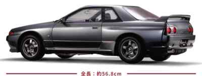 DeAGOSTINI NISSAN SKYLINE GT-R NISMO R32 type Weekly 1/8 scale Vol