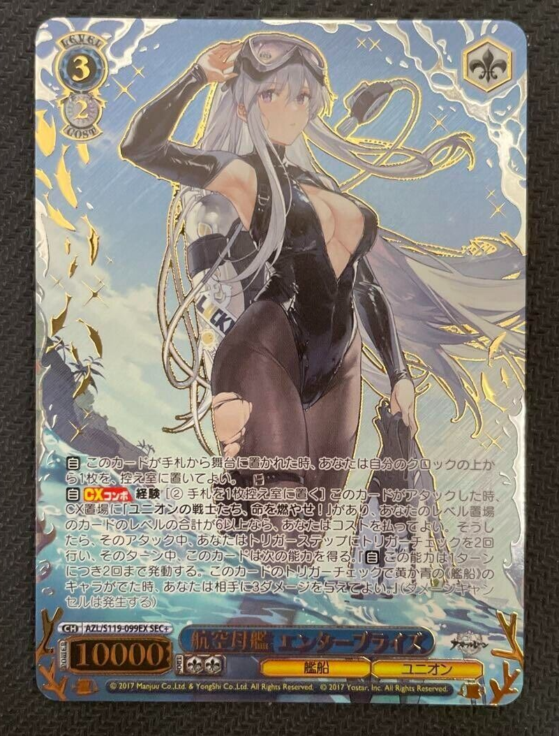 ヴァイスシュヴァルツ（アズールレーン） ヴァイスシュヴァルツ