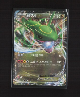 Rayquaza EX 005/018 Korean XYd Promo Holo Pokemon Card LP | eBay