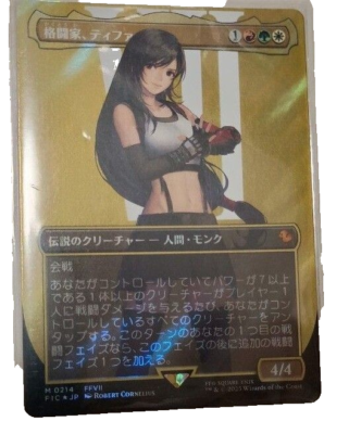 格闘家、ティファ サージFOIL ファイナルファンタジー FF 神話 mtg