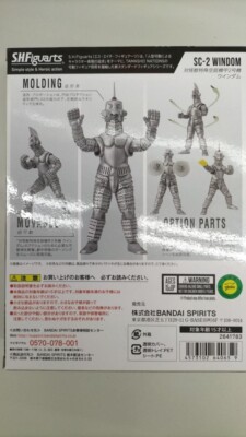 S.H. Figuarts SC-2 Windom Ultraman Z Figure Bandai Tamashii
