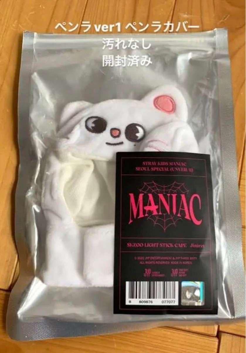 Stray Kids Hyunjin Jiniret SKZOO lightstick cape cover official