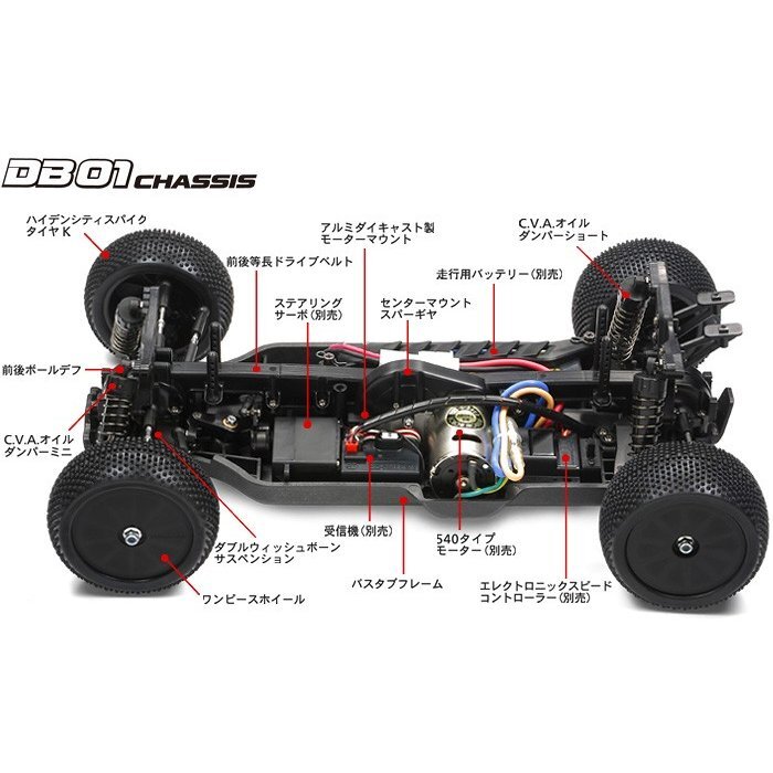 Tamiya 1/10 Electric RC Car Series No.395 DB01 Durga Off-Road
