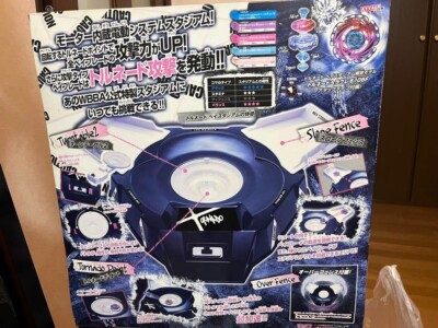 Metal Fight Beyblade BB-94 Tornade Beystadium Electric System 2010