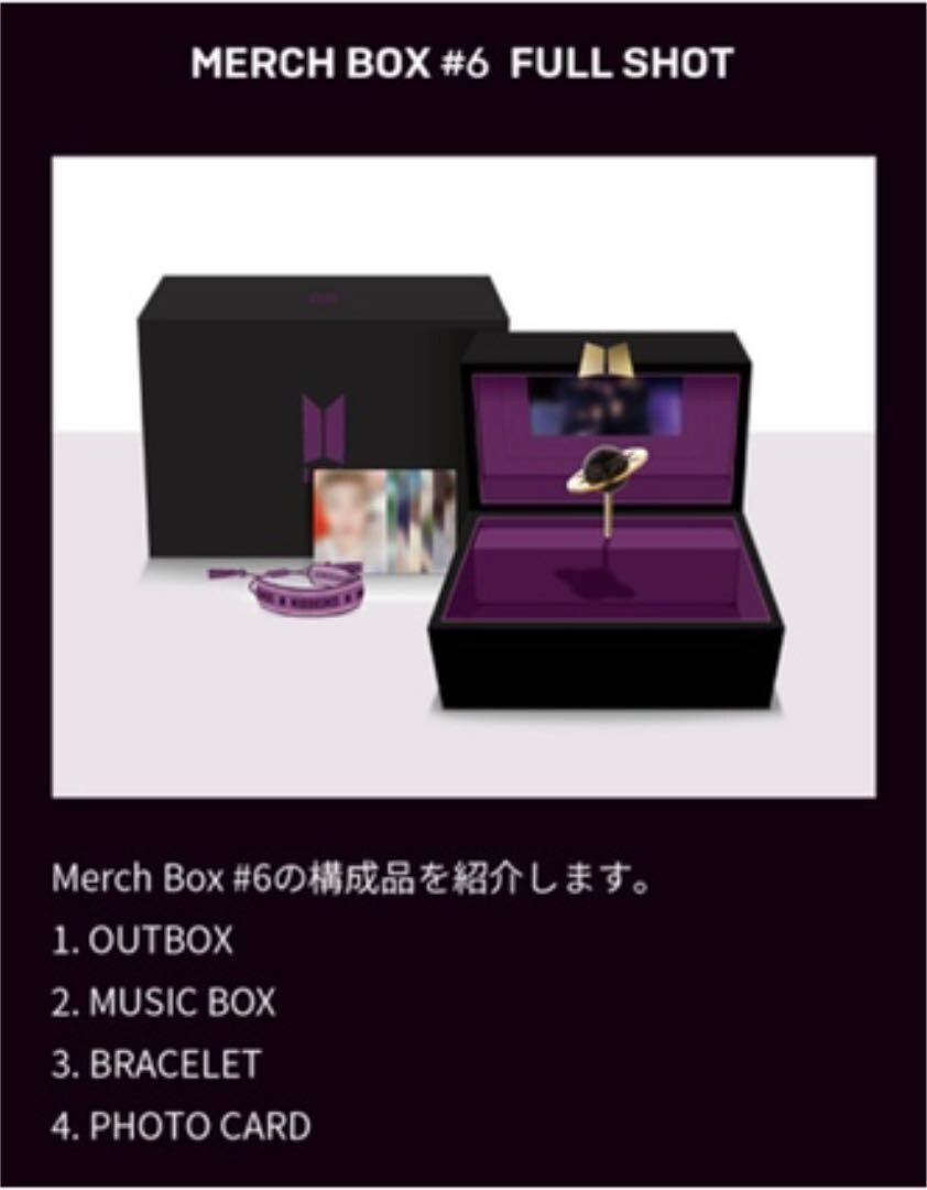 BTS MERCH BOX 6 MUSIC BOX オルゴール BTS Merch Box #6 Music box