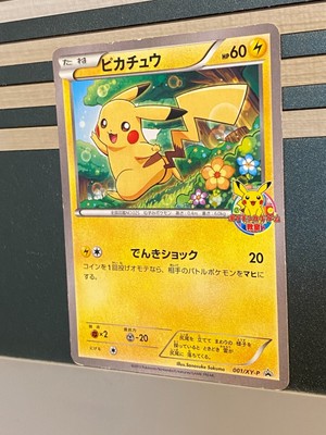 未開封】日本代表のピカチュウ：ポケモンNewモン! Book付録 PROMO 未