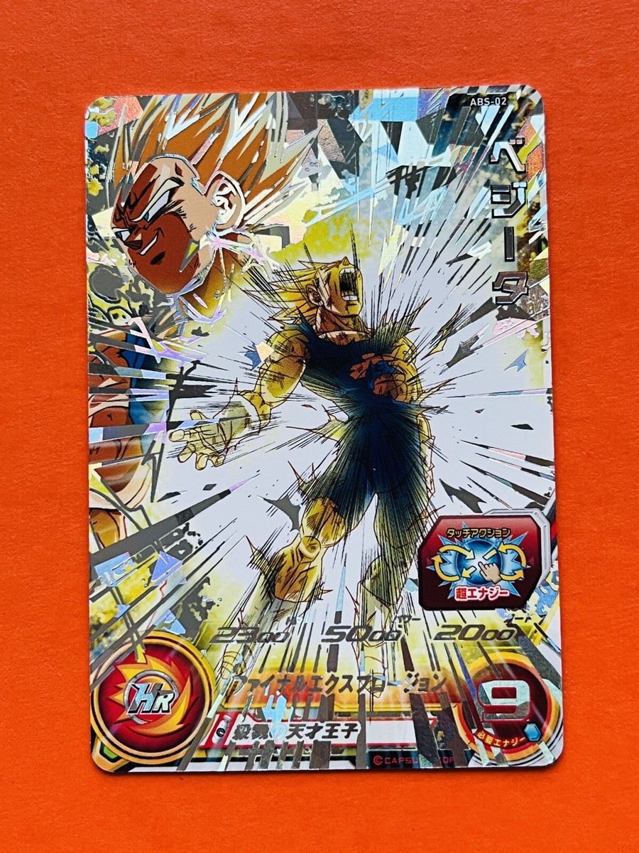 PSA10 連番 abs-01 孫悟空 abs-02 ベジータ PSA10 連番 abs-01 孫悟空