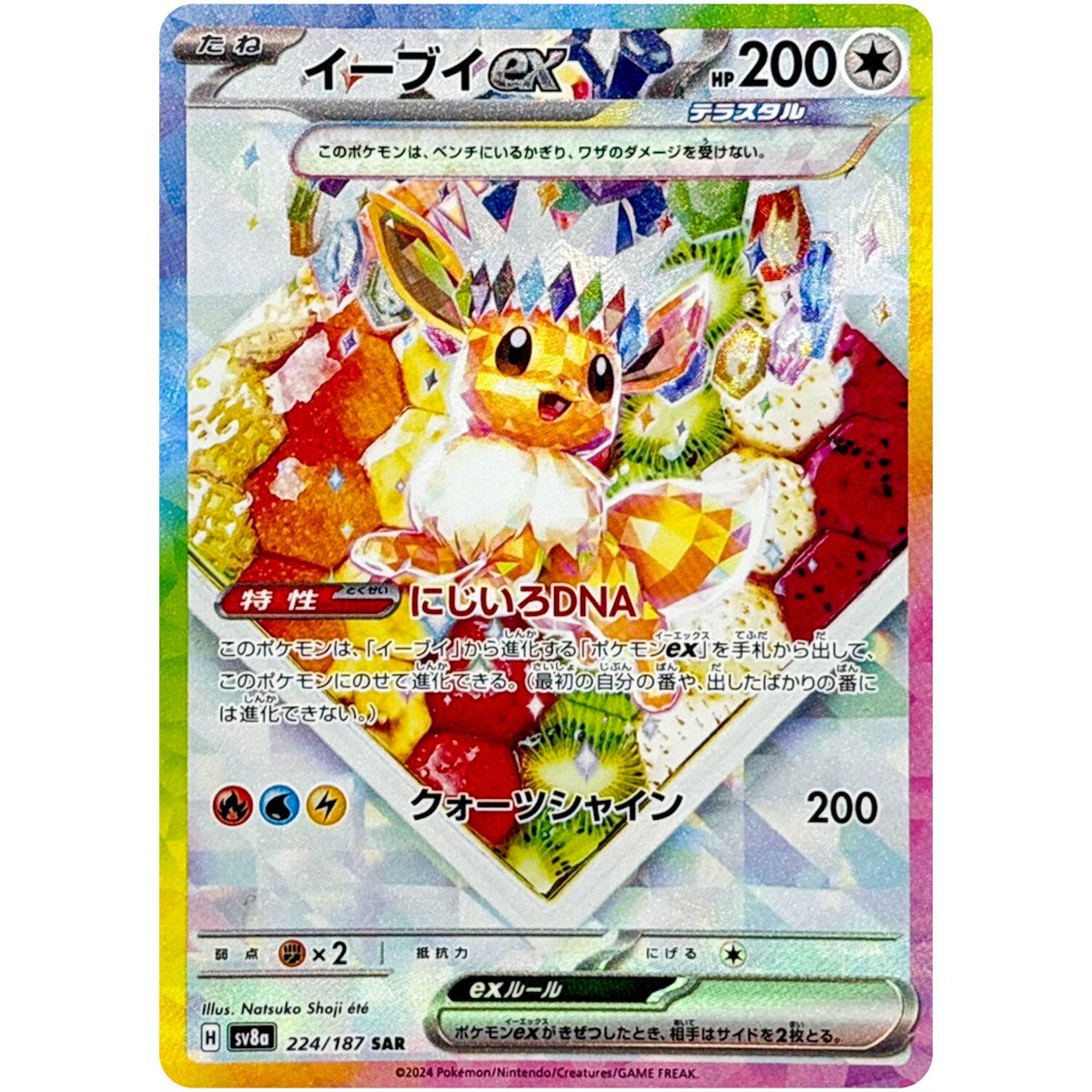 PSA10】リーフィアex SAR テラスタルフェス psa10 リーフィアex sar