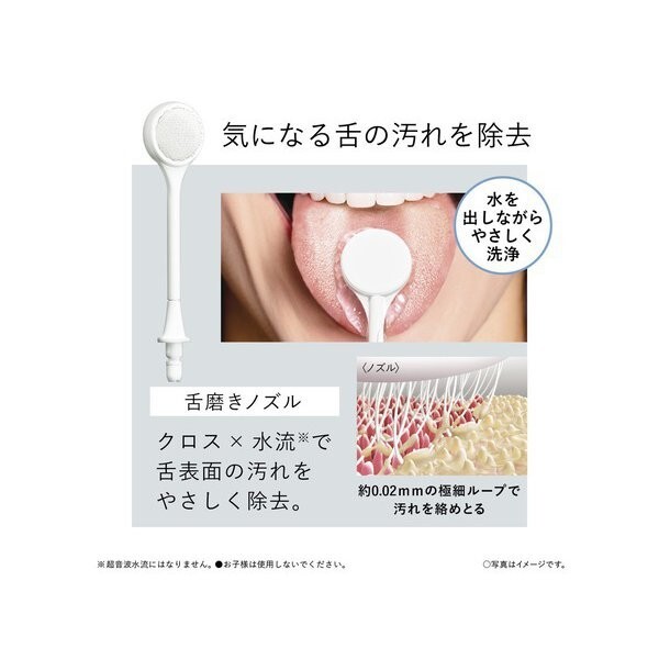 Panasonic EW-DJ75-W Jet Washer Doltz Ultrasonic Water Flosser