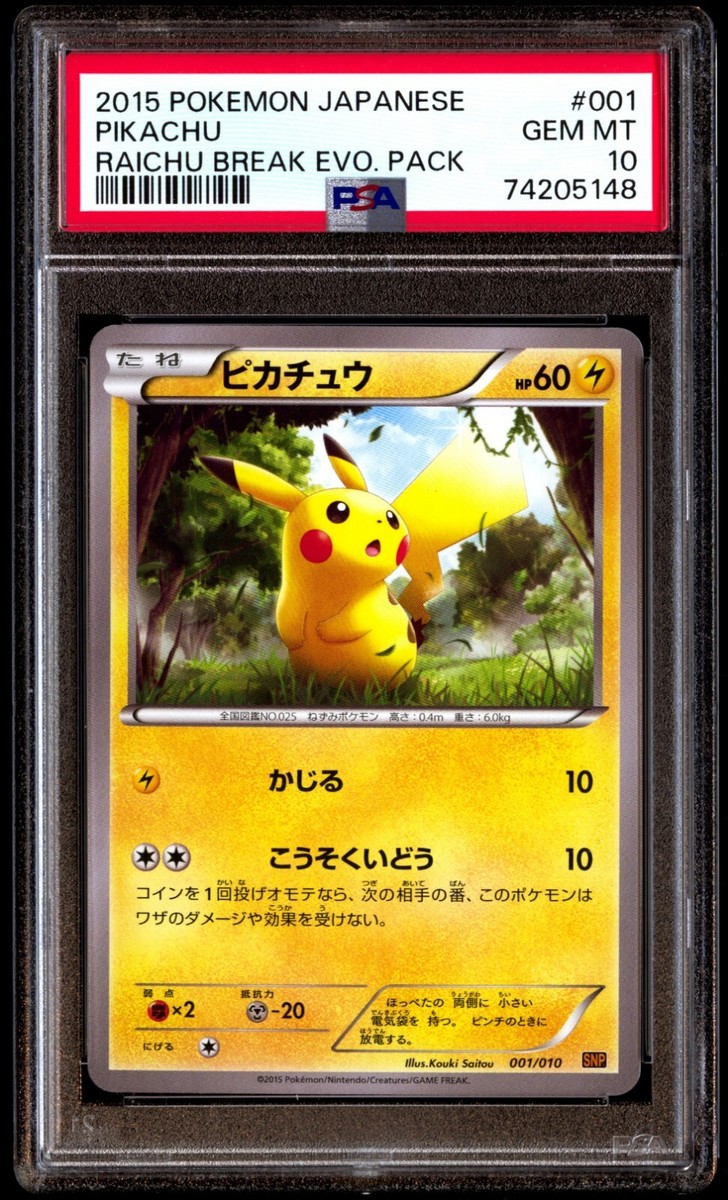 ポケカ ライチュウ CP6 PSA10 ポケモンカードclassic ピカチュウ