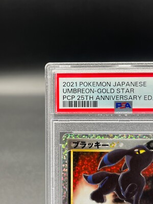 PSA 10 Umbreon Gold Star 012/025 25th Anniversary Promo Pokemon