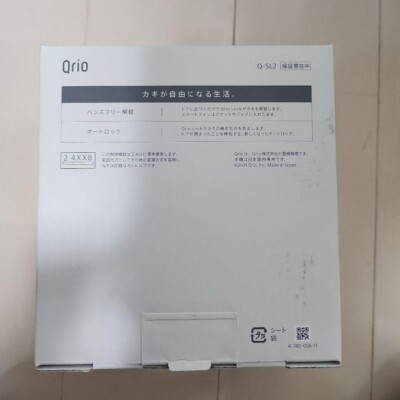 Qrio Lock Smart Lock Q-SL2 that can unlock the home key in the