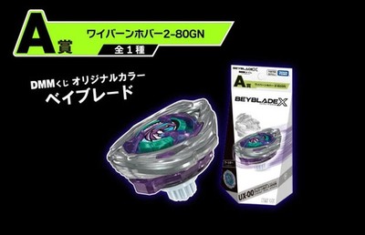 Beyblade X ワイバーン UX-00 パープル TAKARA TOMY Wyvern Hover 2