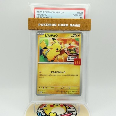 ピカチュウ 2025年 McDonald's PSA10 3連番 PSA 10 Pikachu 020/M-P