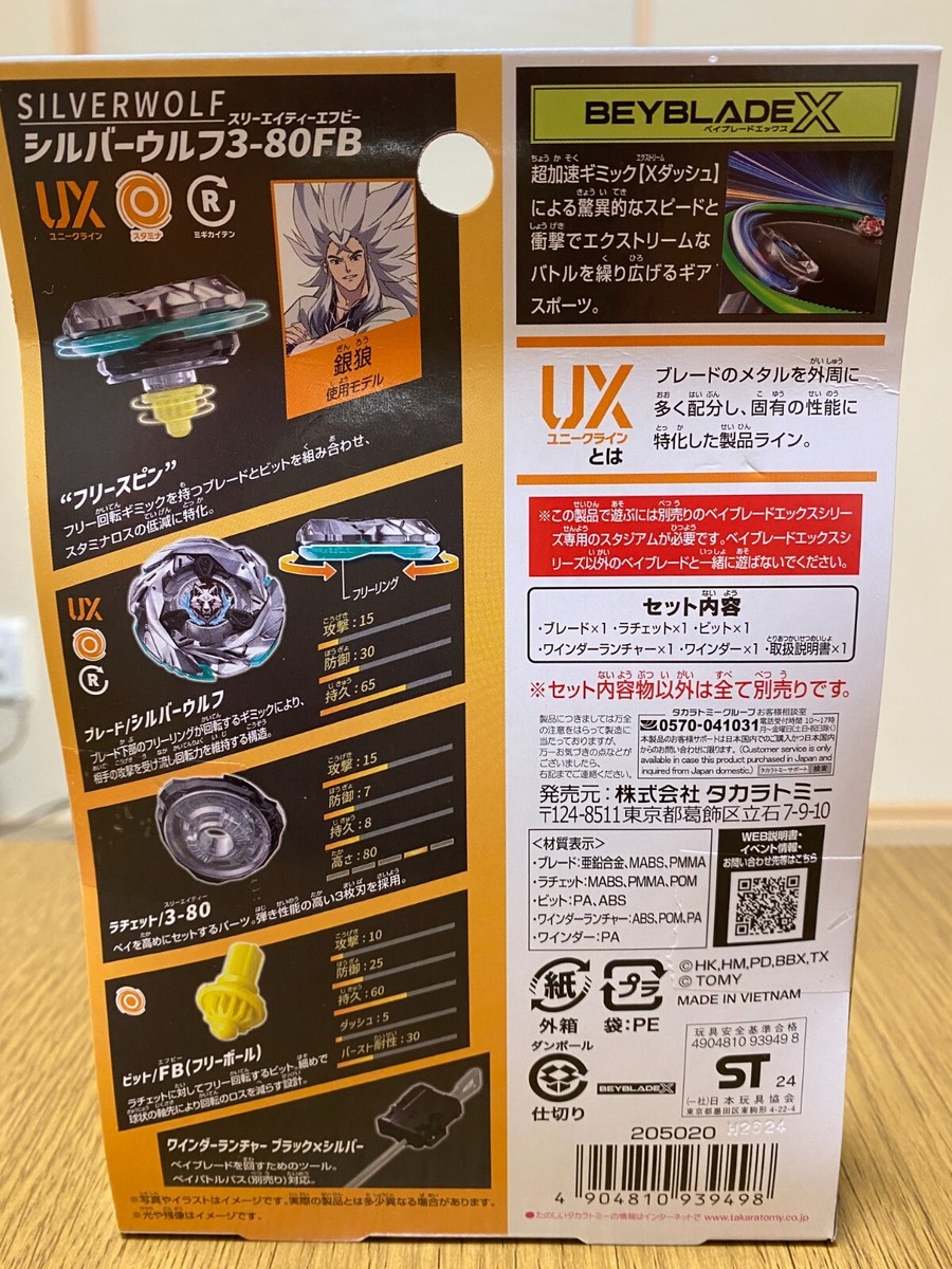 Beyblade X UX-08 Starter Silver Wolf 3-80FB Takara Tomy NEW | eBay