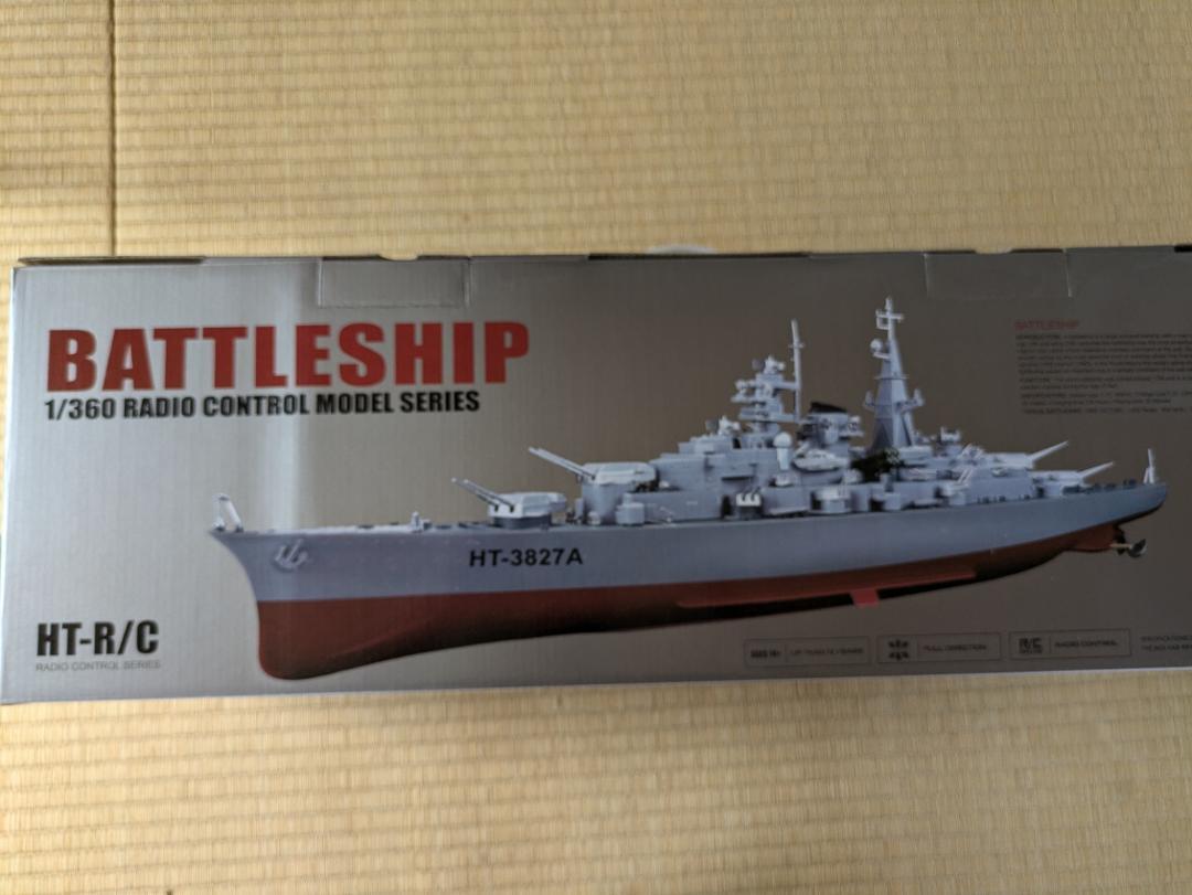 HENG TAI Radio Control Battleship 1/360 HT-3827A Bismarck W/BOX F